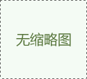 馬來西亞項(xiàng)目